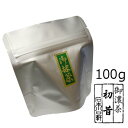 抹茶 粉末宇治抹茶 初昔/100g（アルミパック）　自宅でお稽古