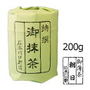 【抹茶】 京都 宇治抹茶 石臼挽き お薄茶【朝日】 200g缶入り【お菓子作りにも！】挽きたてですので業務用抹茶と違い、ダマになりにくく使いやすくて美味しい!と評判です お抹茶　味覚表お薄茶　朝日 お稽古や製菓用にも適したお抹茶です。苦み★★★★こく ★★旨味★★★色★★★味覚表示は同濃度で薄茶点ての場合です。【味覚には個人差があります、表は目安としてご参考願います】 商品説明名称抹茶原材料 緑茶(碾茶)産地名京都府宇治市 内容量200g保存方法 高温・多湿を避け夏場は冷暗所にて保存 賞味期限3か月 製造元石本川口軒茶舗 抹茶【朝日】缶入りは宅配便での発送 【20g袋】 【30g袋】 【40g缶】 【80g缶】 【120g缶】 【ひとつ上の抹茶】 【ひとつカジュアルな抹茶】 抹茶には多くの栄養素が含まれています、血管の動脈硬化を防ぐ『エピガロカテキンガレート』も多く含まれています。茶葉を粉末状にして残さず摂取できるので効率よく栄養素を摂取する事が出来ます。( ^^) _旦~~【抹茶】 京都 宇治抹茶 石臼挽き お薄茶 【朝日】 200g缶入り