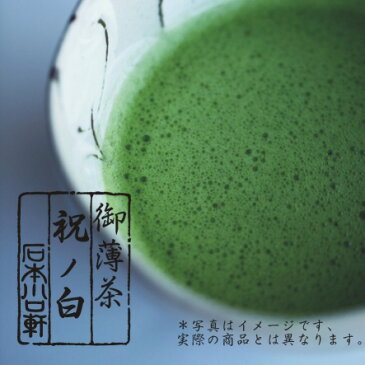 【抹茶 薄茶】宇治抹茶 祝の白/200g(特大缶)【AR】 かき氷 製菓【AR】