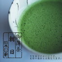 抹茶 粉末【薄茶】宇治抹茶 朝日/200g(特大缶)【AR】　かき氷　製菓【AR】　自宅でお稽古 2