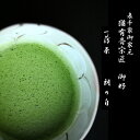 抹茶 茶道 表千家　猶有斎宗匠御好御薄茶　『朗の白』【80g缶】至極の抹茶をお楽しみください。【AR】