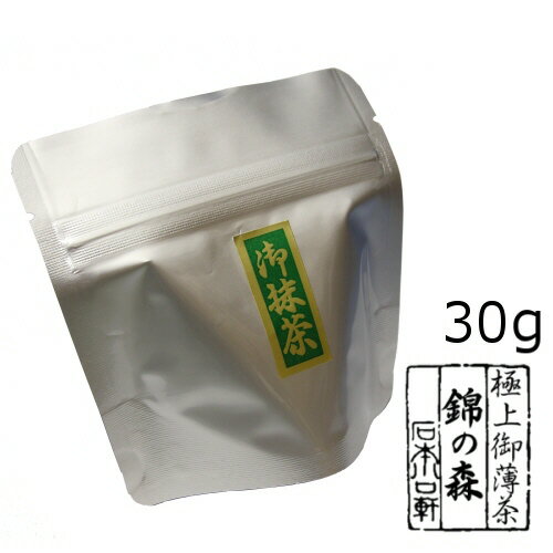 抹茶 粉末【薄茶】宇治抹茶 錦の森/30g（アルミパック）【メール便対応】　自宅でお稽古