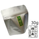 【抹茶】 京都 宇治抹茶 石臼挽き お薄茶【錦の森】 30g袋入り(アルミパック)【お試し商品】【メール便可能】【メール便送料330円】メール便をご利用の場合はご注文の際に配送方法の確認をお願い致します。 【お抹茶は非常にデリケートです】 個人で抹茶を楽しまれる場合は、沢山の量があっても使い切る前に鮮度と共に味も香りも落ちてしまいます。 小分けされて使い切れる量の方が抹茶を最後まで美味しく召し上がって頂けると存じます。（チャック付アルミパックです） 【当店のお抹茶は全て、ご注文を頂いてからお詰め致します】【30gで約15杯程度の抹茶をお楽しみ頂けます】 抹茶【錦の森】 お濃茶でもお飲み頂ける抹茶を極上御薄茶として提供させて頂いております。 まろやかなコクと旨味をお楽しみ頂ける美味しいお抹茶です。(濃茶【初昔】と同等品です) お抹茶　味覚表お薄茶【錦の森】 濃茶用の茶葉を贅沢に使った、旨味の多いお抹茶です。苦み★ こく ★★★★★旨味★★★★★ 色 ★★★★★味覚表示は同濃度で薄茶点(た)ての場合です。【味覚には個人差があります、表は目安としてご参考願います】 商品説明【抹茶】名称抹茶原材料 緑茶（碾茶）産地名京都府宇治市 内容量各30g保存方法高温・多湿を避け夏場は冷暗所にて保存 賞味期限3か月 製造元石本川口軒茶舗 アルミパック○ アルミパックはメール便にて全国一律200円にて配送可能です。同一住所であれば抹茶30gを4袋まで同梱できます。 ×日にち指定は出来ません、お急ぎの方は宅配便【660円〜】をご利用ください。 商品によっては、同梱出来ないものもあります。 抹茶【錦の森】缶入りは宅配便での発送 【20g袋】 【40g缶】 【80g缶】 【120g缶】 【ひとつ上の抹茶】 極上薄茶【錦の森】と御濃茶【初昔】は同ランクのお抹茶です。 【ひとつカジュアルな抹茶】 【抹茶選び迷ったらコレ！】抹茶には多くの栄養素が含まれています、血管の動脈硬化を防ぐ『エピガロカテキンガレート』も多く含まれています。茶葉を粉末状にして残さず摂取できるので効率よく栄養素を摂取する事が出来ます。( ^^) _旦~~【抹茶】 京都 宇治抹茶 石臼挽き 極上御薄茶 【錦の森】 30g袋入り(アルミパック)【お試し商品】【メール便可能】 【錦の森】お客様レビュー【お客様の声】 お抹茶のいい香り・・久しぶりです お抹茶は京都の老舗のものを愛用していましたが、最近値段の割に香りが落ちたと感じることがあり、ほかのものを探していました。大阪の老舗ということで一度試しに注文しました。が、期待以上の香りと風味のよさと日常的に気楽に飲める値段の良さが気に入りました。小袋パッケージで、湿気らないのもいいです。これからも愛飲させて頂きます。