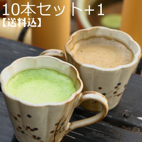 アイスでも美味しい 抹茶ラテ ほうじ茶ラテ 15g×10本＋1本！【メール便 送料無料】買い回りに　アイスラテ