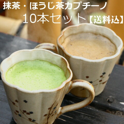 抹茶ラテ ほうじ茶ラテ そろそろホ