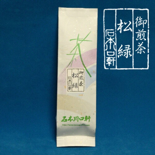 【煎茶】京都 宇治茶上煎茶 【松緑】100g【メール便対応】【ためしてガッテン】【水出しで冷煎茶が美味しい】氷水出し緑茶　でエピガロカテキンを摂取【AR】