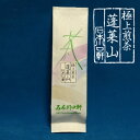 宇治極上煎茶【蓬莱山】 初夏五月　初摘みの最高級品質の煎茶です。 水色　渋み　香気　形状ともに最高品質の煎茶です。 上品な味と香りをお楽しみください。 大阪優良茶品評会の受賞煎茶です。 ★約70℃のお湯で2分程度抽出、最後の一滴まで注いでください。←ココ大事です！ ★水出し緑茶の場合、『常温の水』を冷蔵庫で3時間以上ゆっくり抽出させてお召し上がりください。 【20gの茶葉に1リットルが目安です】 夜作って朝になったら出来上がり! 時間が経けてジックリ抽出するほど【ほんまもん】の感動が味わえます！ 【POINT!】　茶葉は水分を含んで膨れます。 茶こしネット等を使用すると茶葉が動けなくなりますので余りお勧めしません。 やむを得ず使用する場合は茶葉を複数に分ける等 茶葉が膨らんでもゆったり出来る様に工夫して下さい。 ------------------------------------------------- 【メール便対応可能になりました】 ★メール便の場合はパッケージが変わります。 【メール便】をご利用の場合はご注文の際に配送方法を変更する必要があります！ メール便は【あす楽】・代金引換・配送時間指定は出来ません。 商品説明名称煎茶原材料 緑茶産地名京都府宇治市 内容量100g(リーフ)保存方法高温・多湿を避け夏場は冷暗所にて保存賞味期限 6か月製造元石本川口軒茶舗 【簡単オシャレ】水だし出来ます【ハリオ】フィルターインボトル 煎茶には血管の動脈硬化を防ぐ栄養素『エピガロカテキンガレート』が多く含まれています。しかし、緑茶には『エピガロカテキンガレート』だけでなく様々な健康に効果が期待できる栄養素が含まれており、それらは温度によって抽出出来る栄養素が違う事も解っています。一煎目は少し湯冷まししたお湯で味を楽しみ、二煎目は高温で『エピガロカテキンガレート』を摂取するのがおススメです。( ^^) _旦~~