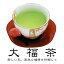 【お正月のお茶】おみくじ付【大福茶】お正月用 大福茶高級煎茶・結び昆布干し梅【3人分】おせち料理のお茶【正月準備】