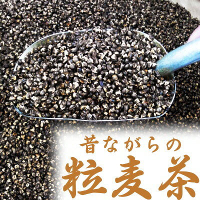 【得用麦茶】3本セット【粒麦茶/むぎ茶】500...の紹介画像2