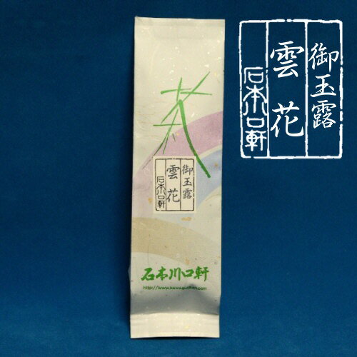 【玉露】京都 宇治茶雲花/50g 水出し