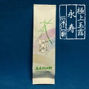 【玉露】京都 宇治茶極上玉露【永寿】 100g【お取り寄せ】【メール便対応】【RCP】【AR】