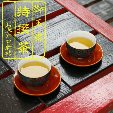 【玉露】京都 宇治茶甘露/50g 水出し