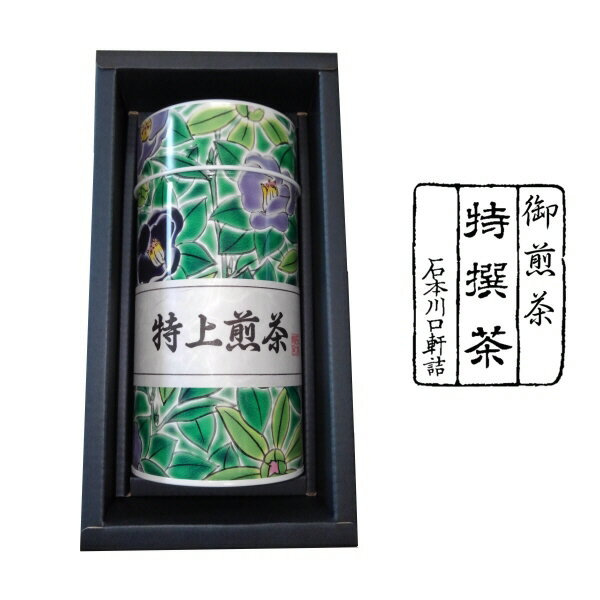 【父の日　御祝いギフト 緑茶】 ★【宇治茶】極上煎茶　又は　上玉露【上質和缶詰】【送料無料】【楽ギフ_包装】【楽ギフ_のし宛書】【AR】 雲花/蓬莱【AR】