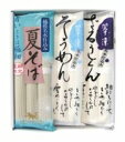 【送料無料】夏そばセット(B)851