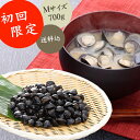 【ふるさと納税】しじみ 北上川のべっこうしじみ 1kg（200g×5） 冷凍 小分け しじみ汁 味噌汁 宮城県 石巻市