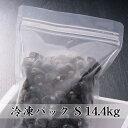 冷凍 砂抜き済み 宍道湖 Sサイズ 14.4kg(2.7kg×5・900g×1) 漁師直送 島根県 シジミ 味噌汁 用 蜆 汁 お吸い物 ヤマトシジミ 贈答 贈...