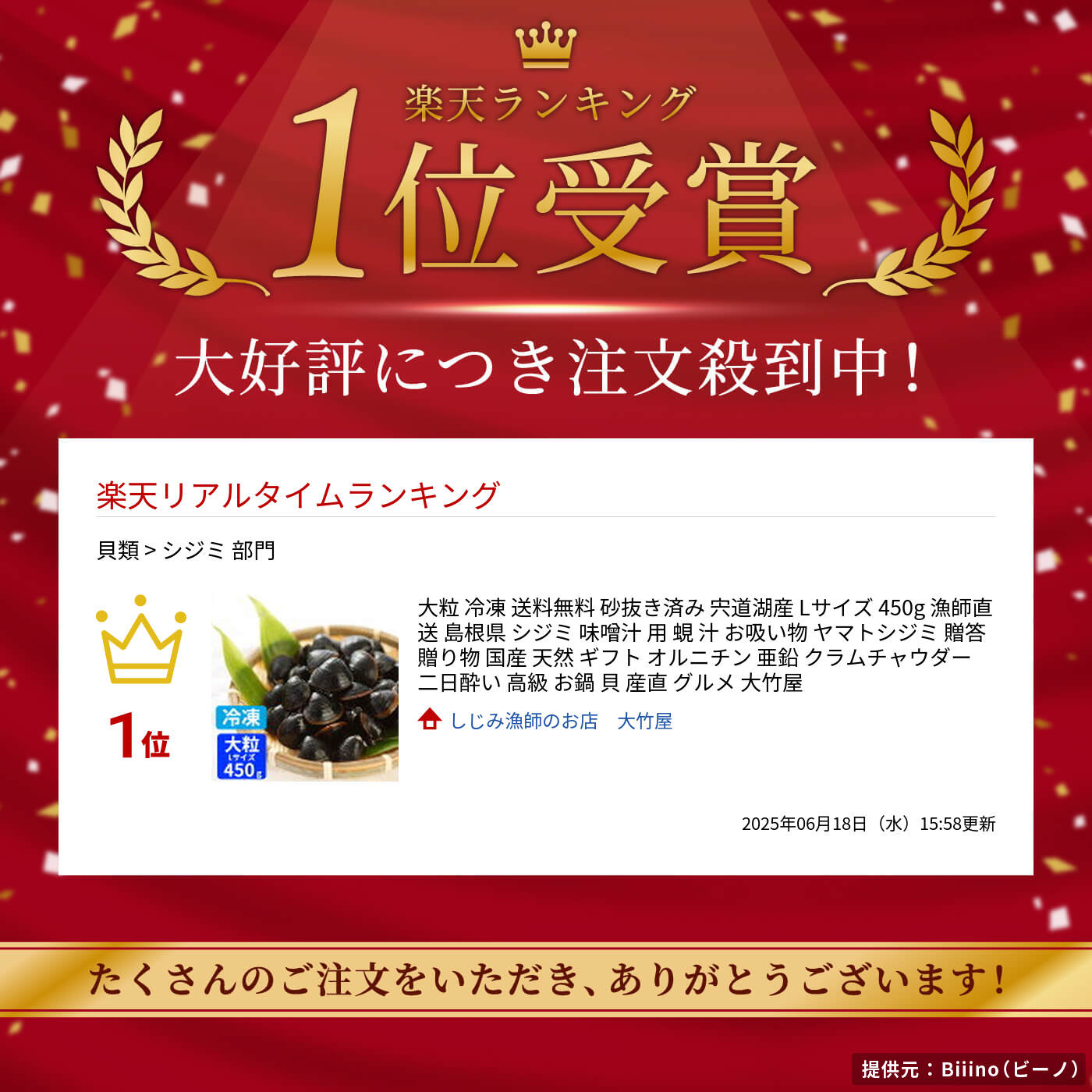 大粒 冷凍 送料無料 砂抜き済み 宍道湖産 Lサイズ 450g 漁師直送 島根県 シジミ 味噌汁 用 蜆 汁 お吸い物 ヤマトシジミ 贈答 贈り物 国産 天然 ギフト オルニチン 亜鉛 クラムチャウダー 二日酔い 高級 お鍋 貝 産直 グルメ 大竹屋