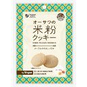 オーサワの米粉クッキー(メープル) (60g) 【オーサワジャパン】(4)