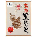 有機黒にんにく (6個入) 【三健食品】(4)