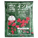 インドオーガニックコーヒー(ポアブス農園)ドリップタイプ 1袋(10g) 【マカイバリジャパン】