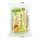 オーガニック菊芋ポリポリ (20g) 【阿蘇自然の恵み総本舗】