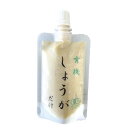 【オーサワ冷蔵直送品】有機しょうがだけ(冷蔵) (50g) 【テンダイ】※代引・同梱不可 12000円以上で送料300円 12000円未満で送料930円