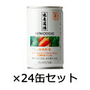 健康道場 緑黄野菜 160g×24缶セット ※熨斗代別途200円・ラッピング不可 ※送料無料(一部地域を除く)