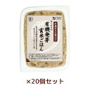 オーサワの有機発芽玄米ごはん（玄もち麦入り） 160g×20個セット 【オーサワジャパン】