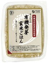 オーサワの有機発芽玄米ごはん（160g）【オーサワジャパン】