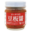 ■商品名：オーサワの豆板醤　85g■原材料：味噌、唐辛子（福島産）、大豆（国内産）、食塩（天塩）、酒■内容量：85g■開封前賞味期限：製造日より常温で6ヶ月■通常はソラマメを使うのが一般的なのですが、なるべく国産を使いたい！との想いから、国内産の丸大豆を使用調味料にもとことんこだわり、味噌は「やさか味噌」、酒は「蔵の素」を使用しています。市販品の豆板醤のようにただ辛いだけでなく、旨みが濃厚なのも特徴です。中華料理だけでなく万能調味料として炒め物などにもお使いください。