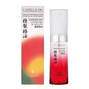 精製椿油（全身ケア用）50ml