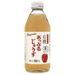 有機あっぷるじゅうす（小）250ml