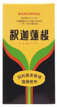 釈迦蓮根（しゃかれんこん）（220g） 【健康センター中川】 ※送料無料（一部地域を除く）