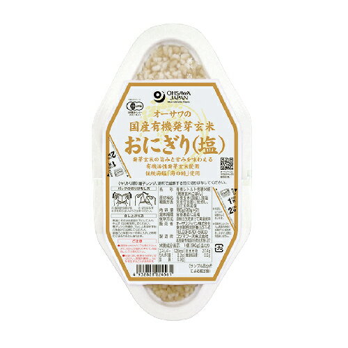 オーサワの国内産有機活性発芽玄米おにぎり(塩)90g×2個