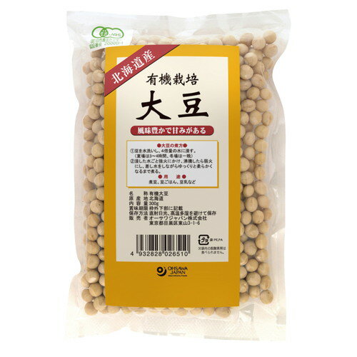 有機栽培大豆（北海道産） （300g） 【オーサワジャパン】