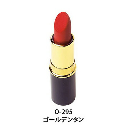 ピュアリップスティック O295 ゴールデンタン【リマナチュラル】