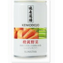 健康道場・果汁入り橙黄野菜(160g)