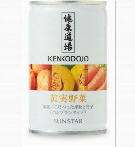 健康道場・果汁入り黄実野菜（160g）