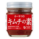 オーサワのキムチの素 (85g) 【オーサワジャパン】