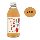 有機あっぷるじゅうす(デリシャス)250ml24本セット※送料無料(一部地域を除く)、ラッピング不可