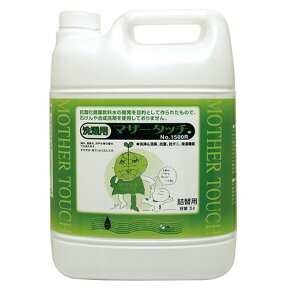 マザータッチNO.1500R（洗濯用）5L × 3本セット ※送料無料（一部地域を除く）