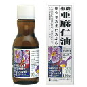 オーガニックフラックスシードオイル(有機亜麻仁油) (190g×3本セット) 【紅花食品】