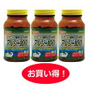 アルジー100×3個セット 35.1g(293mg×120カプセル) ※送料無料(一部地域を除く)(4)