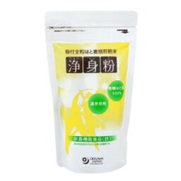 浄身粉（じょうしんこ）（有機はと麦使用）（150g）×4個セット※送料無料（一部地域を除く）