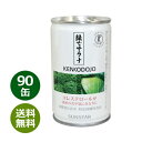 緑でサラナ 160g×90缶 ※全国送料無料※同梱・キャンセル・ラッピング不可【コレステロールが気になる方へ】【特定保健用食品】【トクホ】【サンスター】