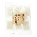 【10月-数量限定商品】有機白米角餅(いずも美人)350g(50g×7ヶ入)