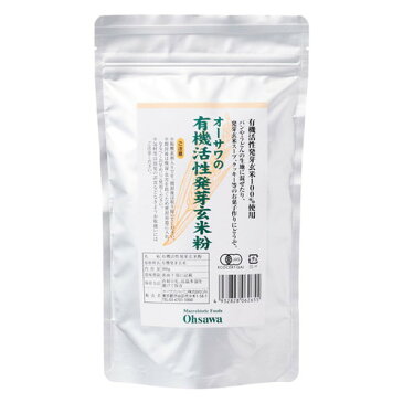 オーサワの有機活性発芽玄米粉 300g【宅配便のみ】