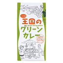 王国のグリーンカレー 50g【ヤムヤムジャパン】