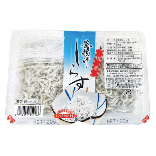 ■商品名：国産釜揚げしらす（木村海産）冷蔵■メーカー：木村海産■内容量： 36g（18g×2）■カロリー：11kcal/10g■開封前賞味期間：製造日より冷蔵で30日■原材料：いわし類（国産）、食塩■商品詳細：柔らかな食感でしらすの旨みがしっかりと感じられます。20g×2の食べ切りサイズで、分けて使えるのでとても便利です。