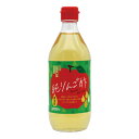 純りんご酢 500ml 